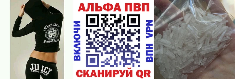 купить наркотик  Чистополь  A PVP СК 