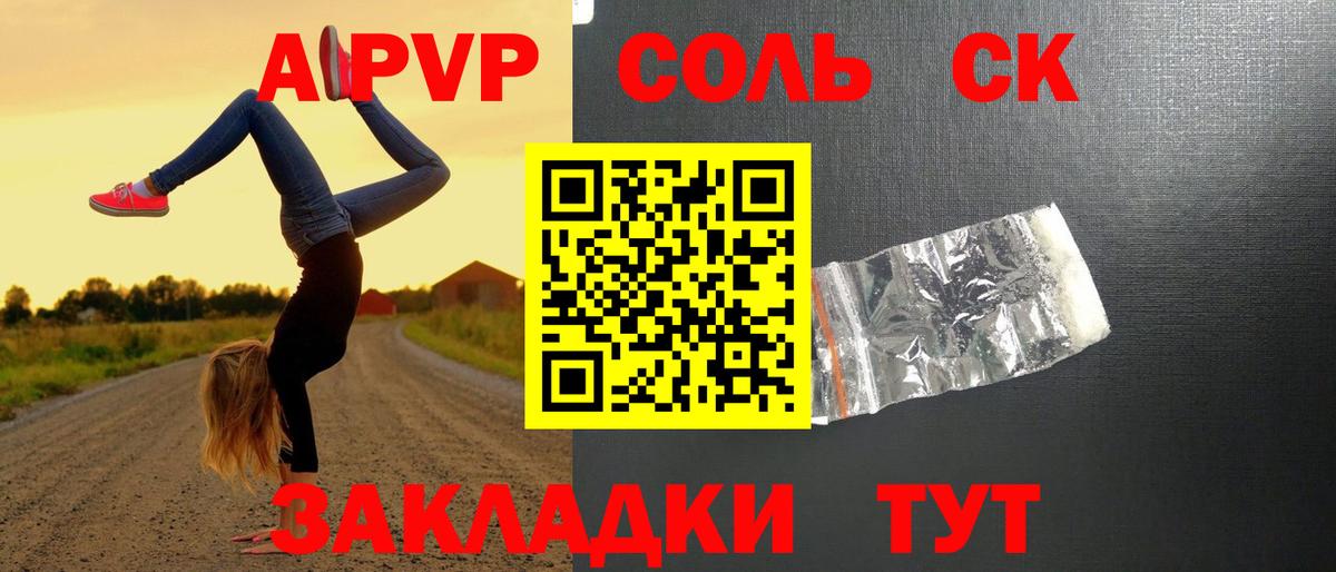 Чистополь  А ПВП кристаллы  APVP крисы CK  Вход с VPN 