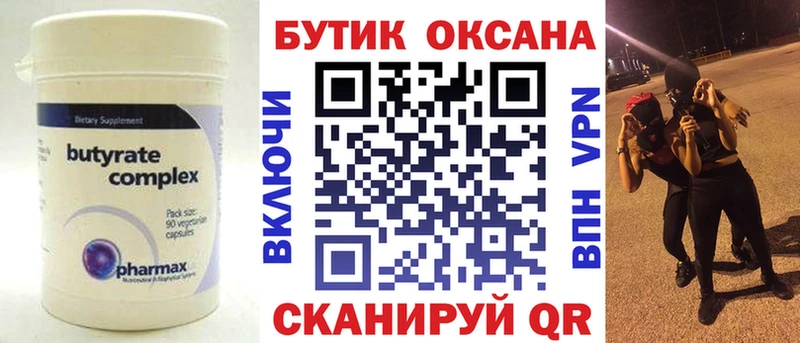 Бутират вода где купить наркоту Чистополь