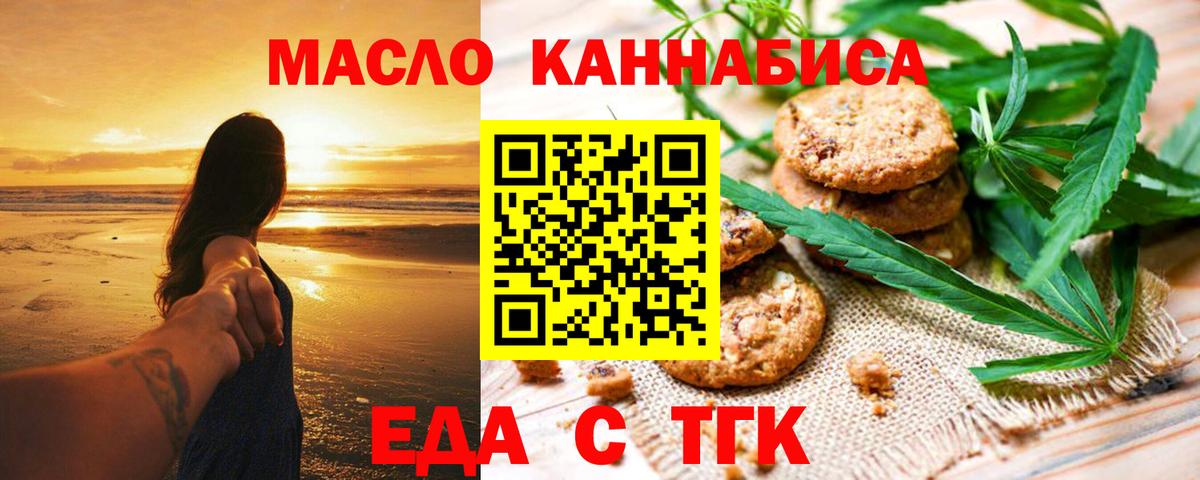 Печенье с ТГК марихуана  Вход с VPN  Чистополь 
