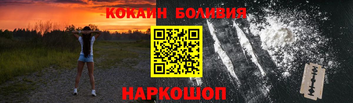 Cocaine Боливия  Cocaine VHQ  Чистополь  КОКАИН  Вход с VPN 