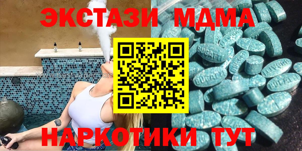 ЭКСТАЗИ 300 mg Чистополь