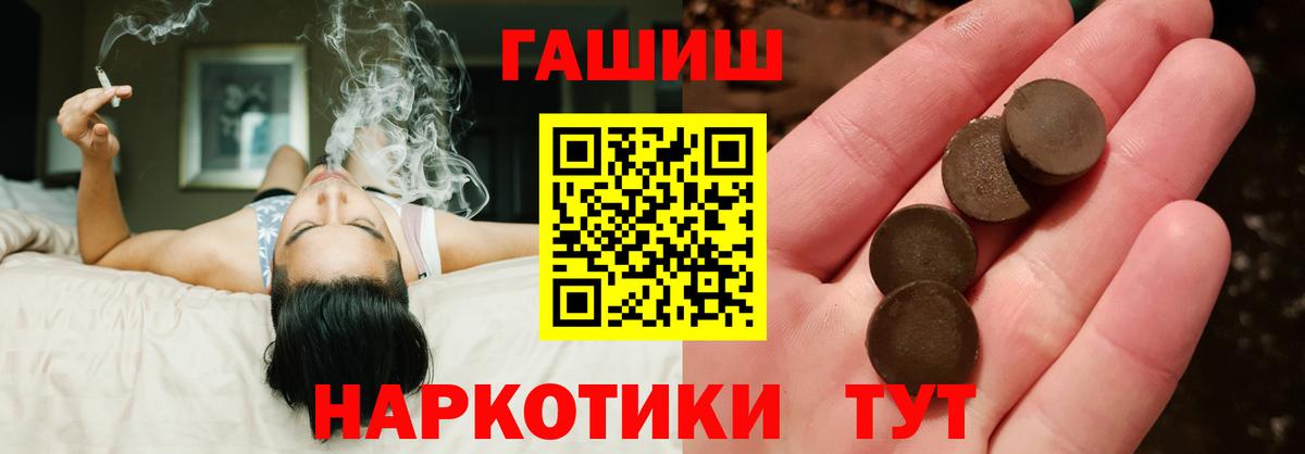 Гашиш  ГАШ гашик  Вход с VPN  ГАШ ice o lator  Чистополь 