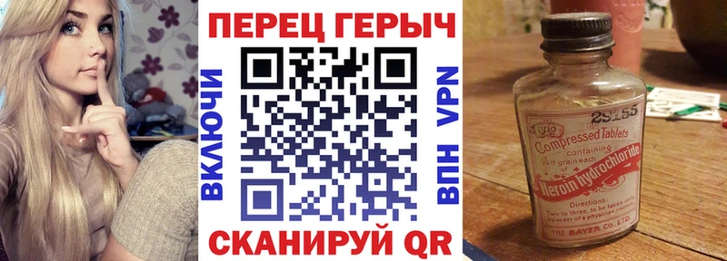Героин хмурый  купить закладку  Чистополь 