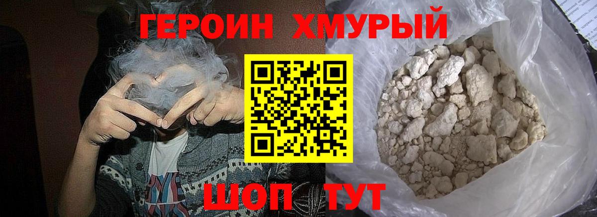 ГЕРОИН белый Чистополь