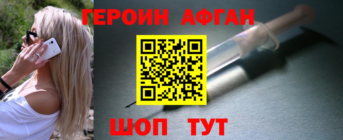 Героин  Вход с VPN  Чистополь  Героин VHQ 