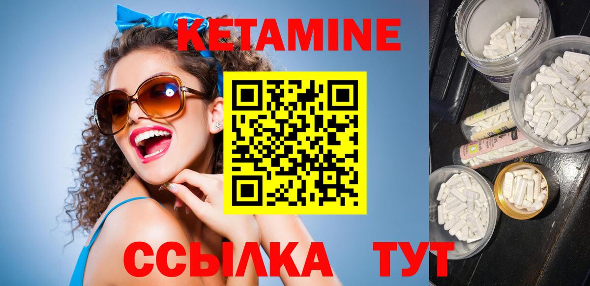 Кетамин ketamine  Кетамин VHQ  Чистополь  Вход с VPN 