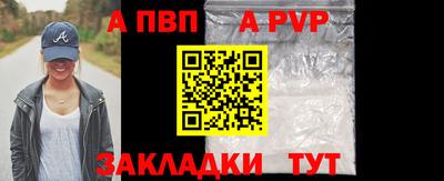 apvp Обь