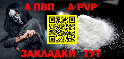 apvp Обь