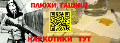 гидра Обнинск