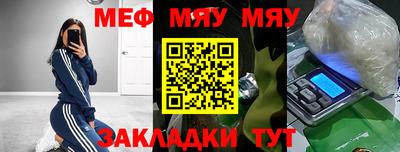 мескалин Новозыбков