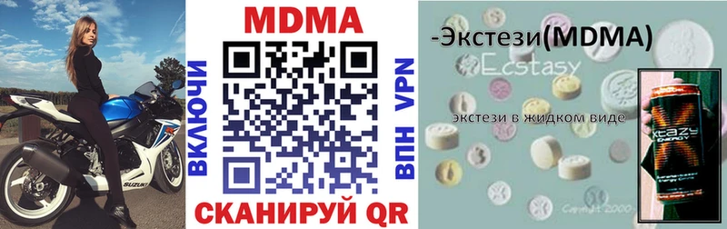 МДМА кристаллы Чистополь
