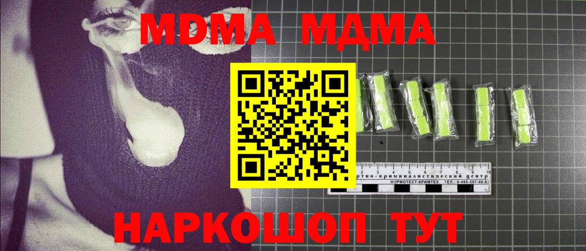 МДМА кристаллы Чистополь