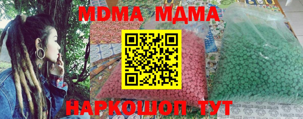 МДМА  MDMA VHQ  Чистополь  Вход с VPN  MDMA Molly 