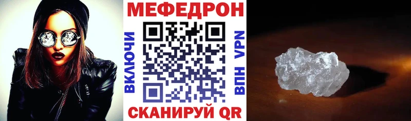 Мефедрон мяу мяу  KRAKEN ONION  Чистополь  закладка 