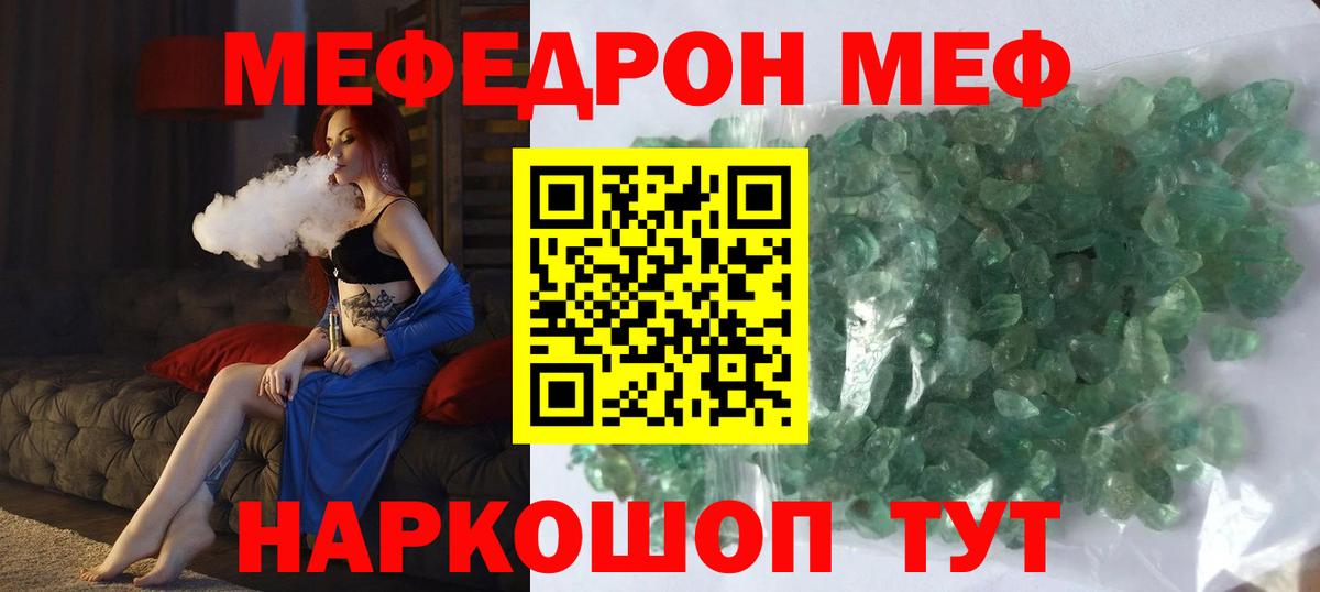 Чистополь  МЯУ-МЯУ  Мефедрон  Мефедрон 4 MMC  Вход с VPN  МЕФ мяу мяу 