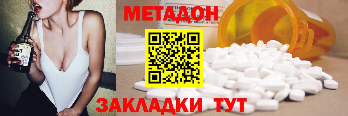 hydra ТОР  Вход с VPN  Чистополь  МЕТАДОН белоснежный  Метадон VHQ 