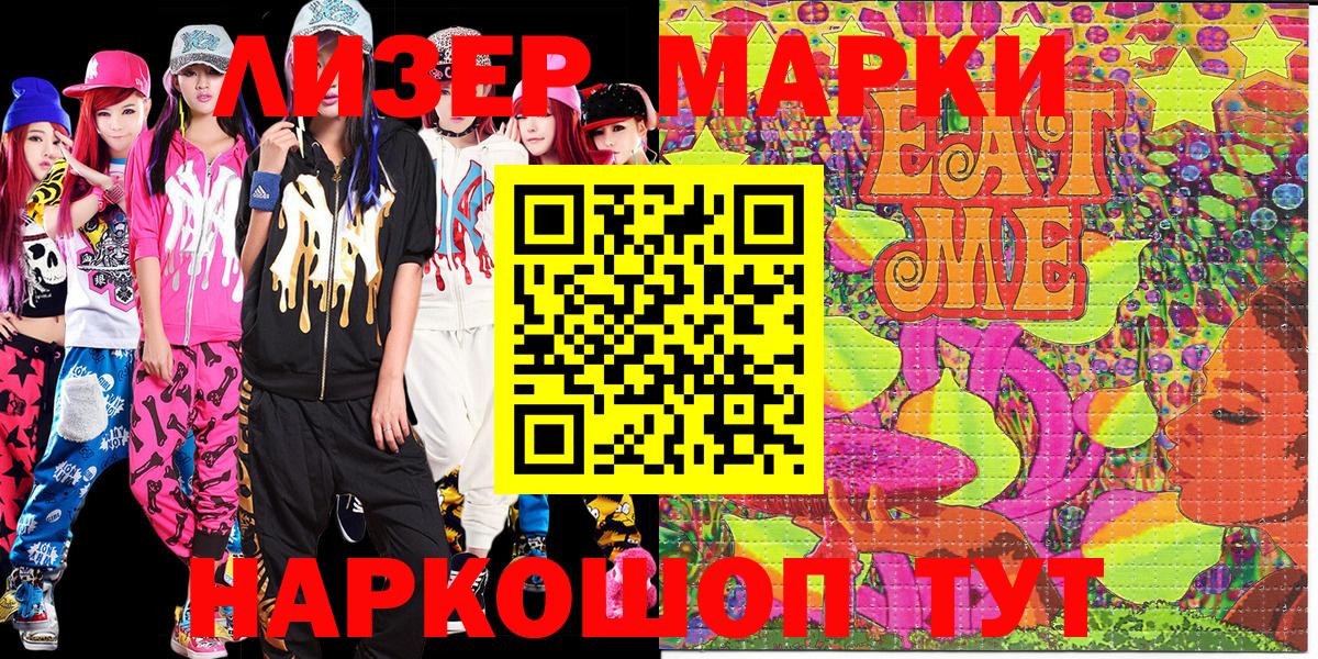 Чистополь  Марки 25I-NBOMe 1,8мг  как найти закладки  Вход с VPN  Марки 25I-NBOMe 1,8мг 