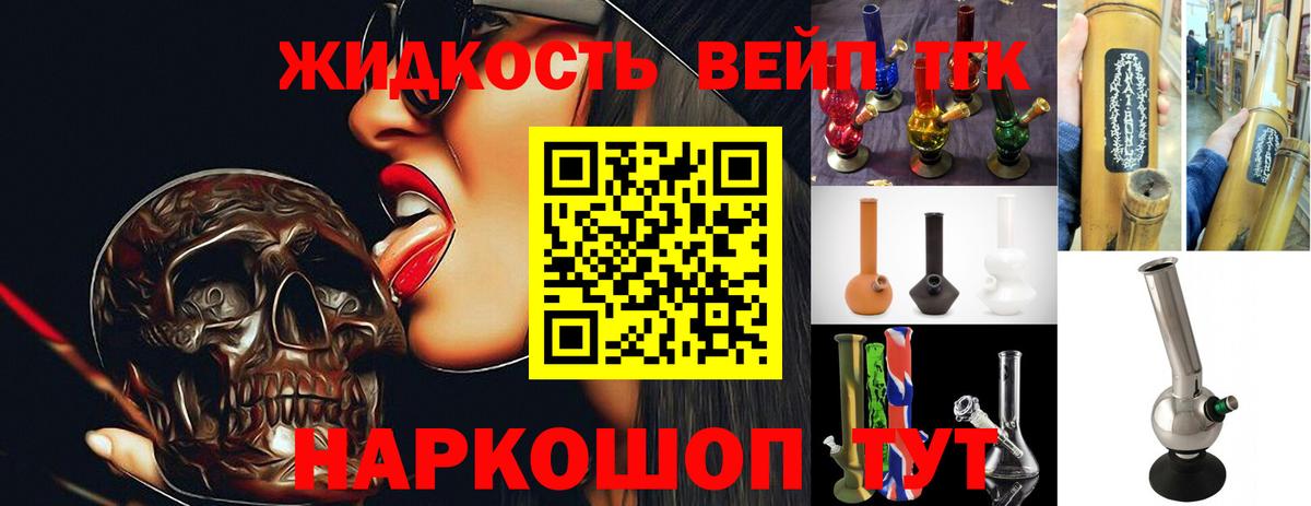 где найти наркотики  Дистиллят ТГК вейп  Вход с VPN  Чистополь 